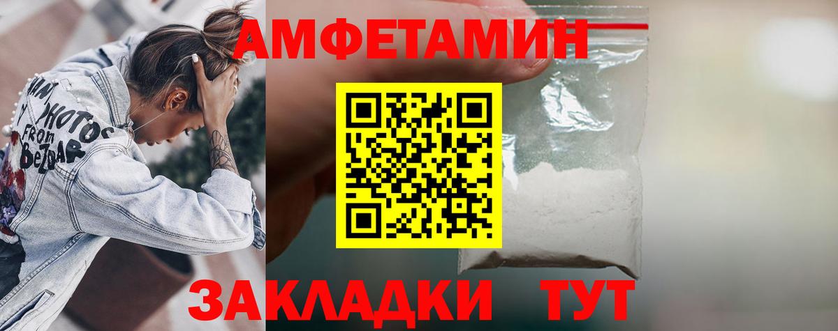 Amphetamine VHQ Ликино-Дулёво