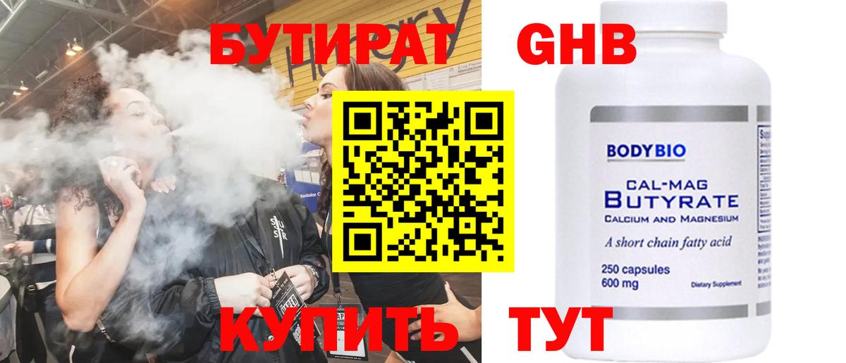 БУТИРАТ оксана Ликино-Дулёво