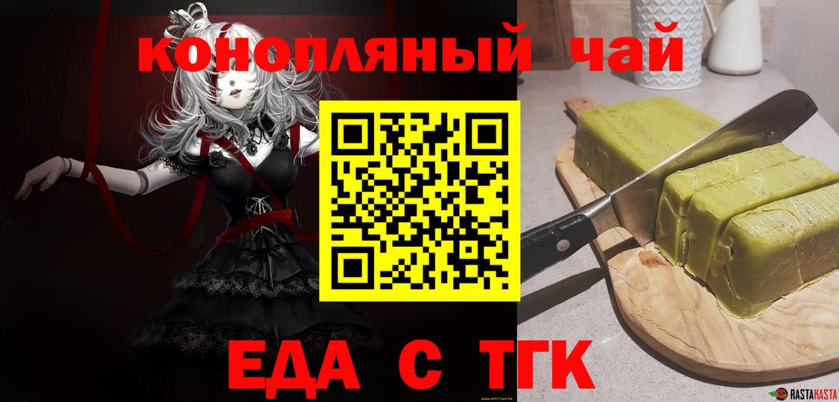 Ликино-Дулёво  Печенье с ТГК марихуана  Вход с VPN 
