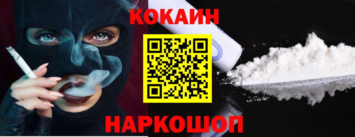 COCAIN Перу  COCAIN Fish Scale  Вход с VPN  наркота  Ликино-Дулёво 