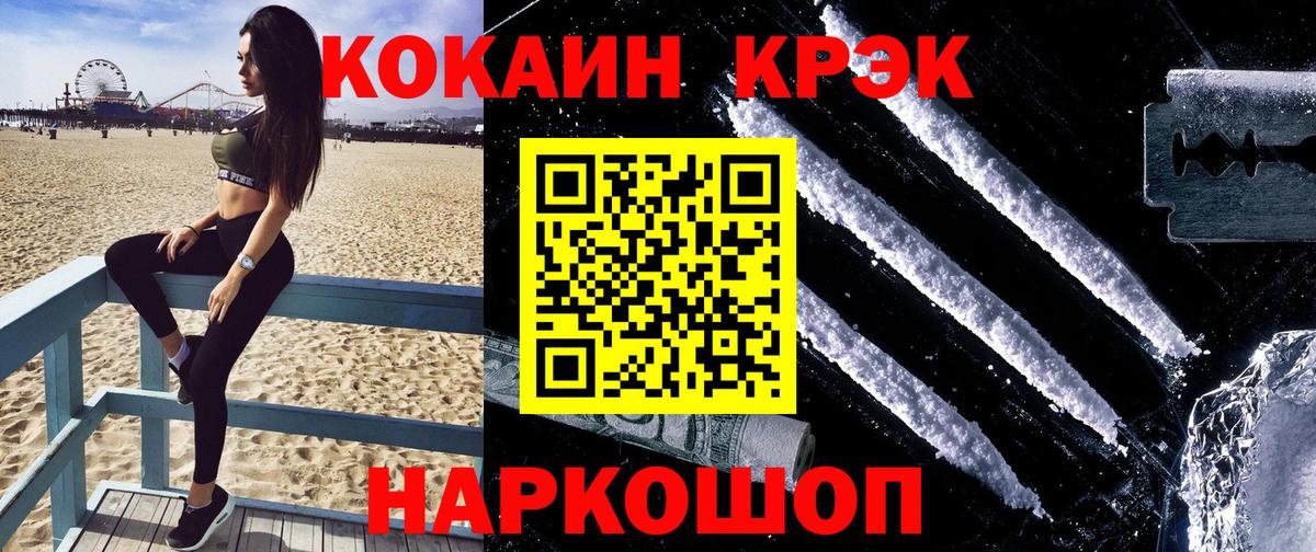 КОКАИН 97% Ликино-Дулёво