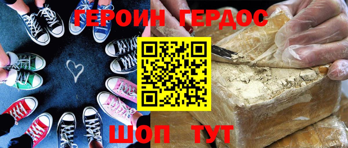 ГЕРОИН белый Ликино-Дулёво