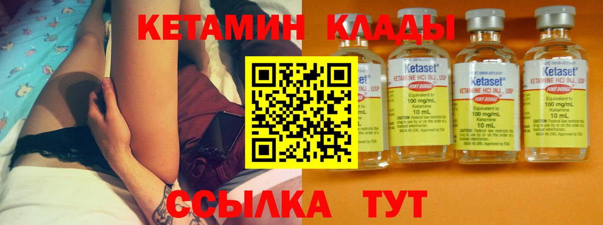 Кетамин ketamine Ликино-Дулёво