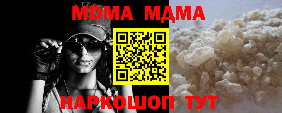 Ликино-Дулёво  МДМА  Вход с VPN  MDMA VHQ 
