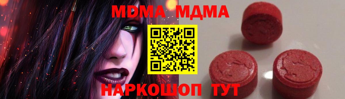 MDMA молли Ликино-Дулёво