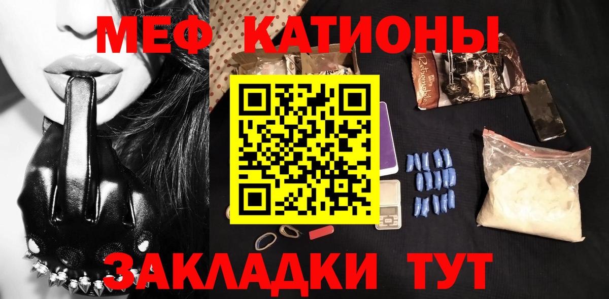 Меф мяу мяу  Ликино-Дулёво