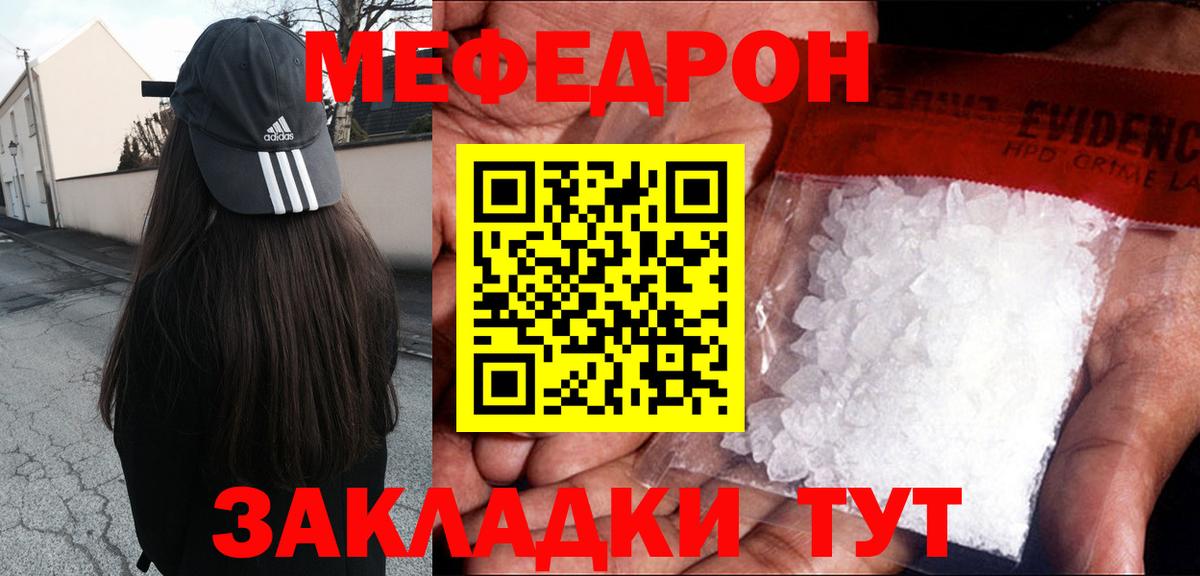 МЯУ-МЯУ мука  Меф  Вход с VPN  Ликино-Дулёво  Меф  Мефедрон мяу мяу 
