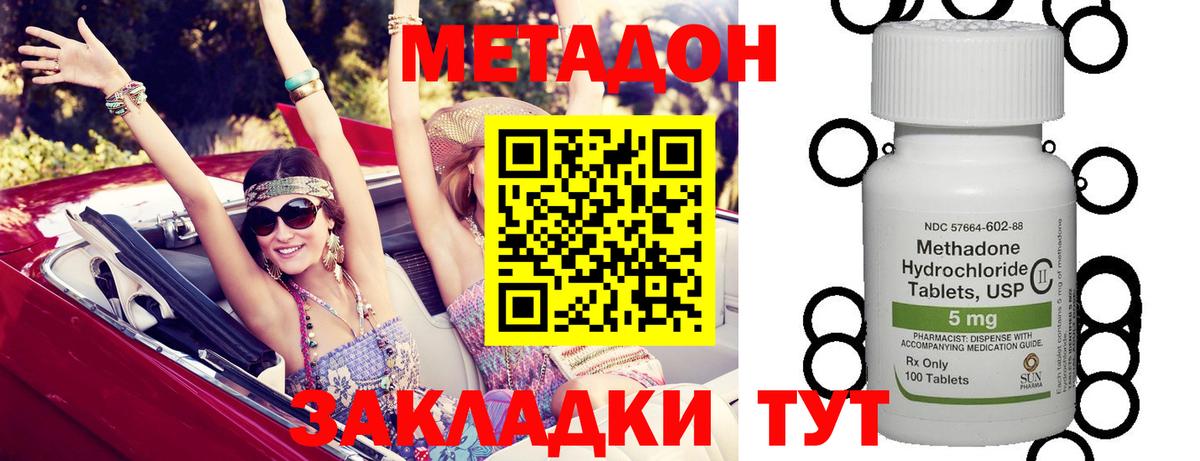 МЕТАДОН VHQ  Вход с VPN  сайты даркнета какой сайт  МЕТАДОН белоснежный  Ликино-Дулёво 