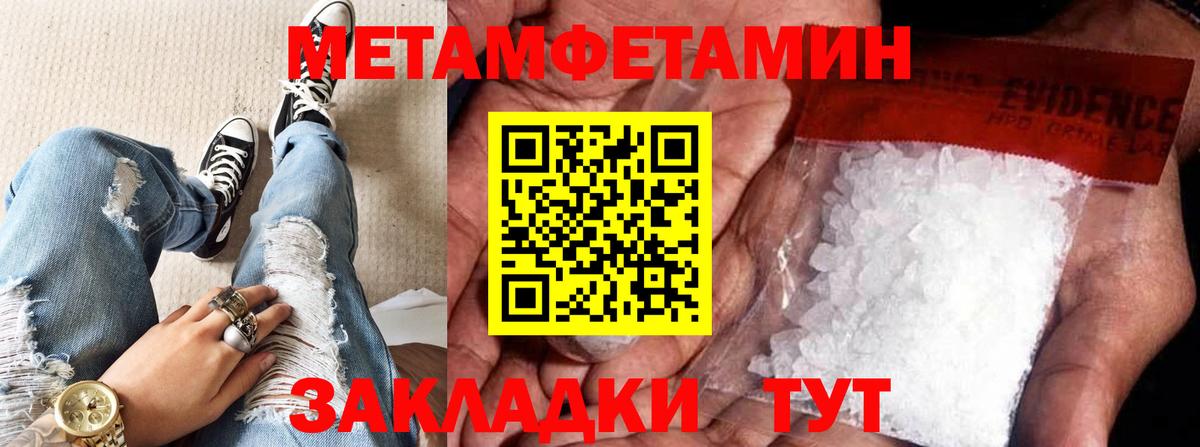 Первитин кристалл Ликино-Дулёво
