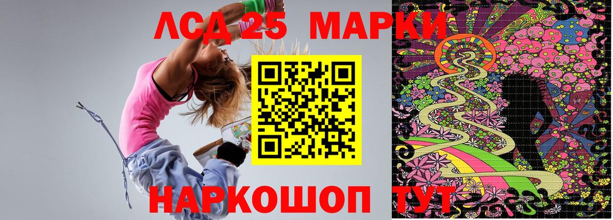 Марки 25I-NBOMe 1500мкг  Вход с VPN  Ликино-Дулёво 