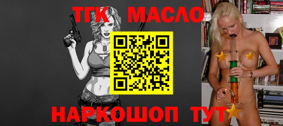 Дистиллят ТГК концентрат  продажа наркотиков  Ликино-Дулёво  Вход с VPN 