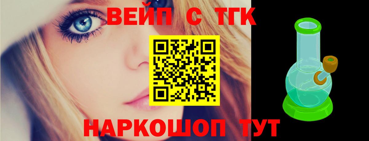 ТГК гашишное масло Ликино-Дулёво